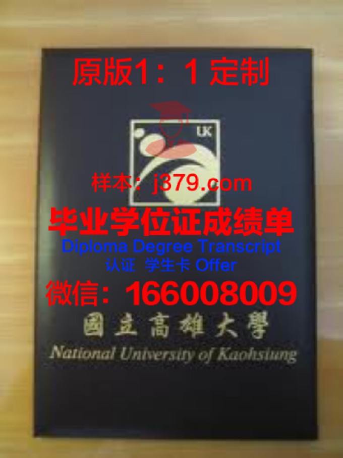 维亚特卡国立大学博士毕业证书(维亚特卡国立大学官网)