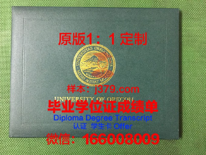 俄勒冈州立大学毕业证样品Oregon State University Diploma