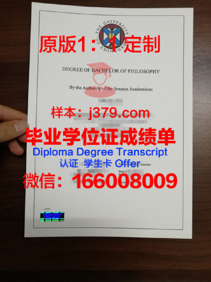 爱丁堡大学毕业证Diploma文凭成绩单