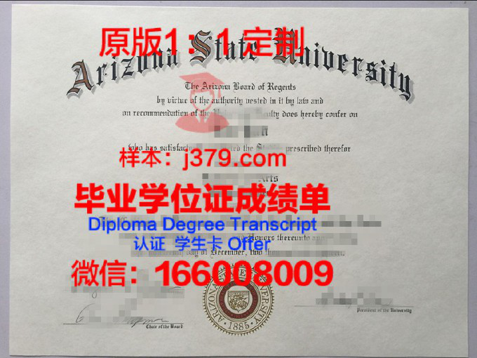 亚利桑那州立大学毕业证样品Arizona State University Diploma