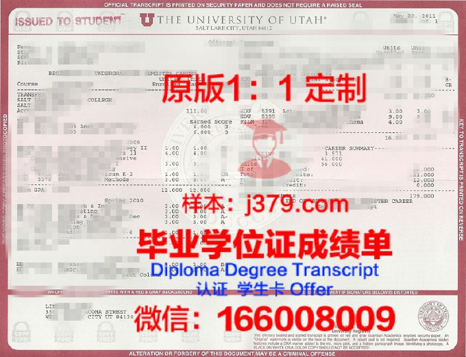 犹他大学毕业证样品University of Utah Diploma