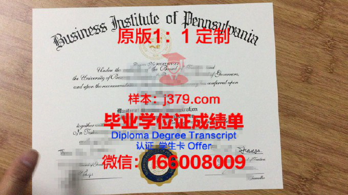 宾夕法尼亚国王学院毕业证样品King&#39;s College Diploma