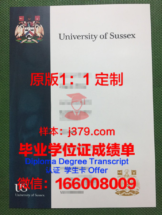 萨塞克斯大学毕业证样品University of Sussex Diploma