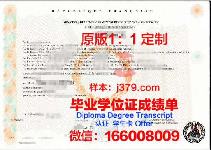 斯特拉斯堡国立应用科学学院毕业证长什么样(斯特拉斯堡管理学院)