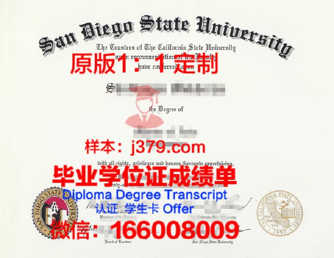 圣地亚哥州立大学毕业证样品San Diego State University Diploma