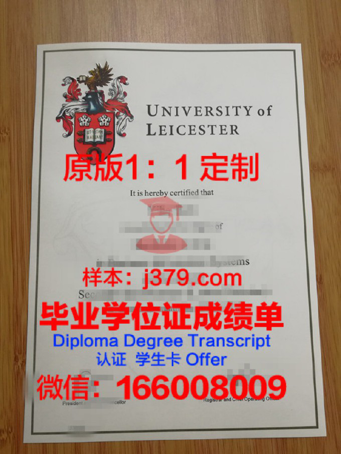 莱斯特大学毕业证样品University of Leicester Diploma