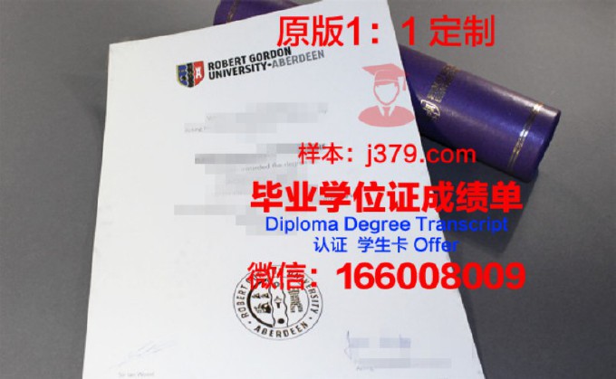 罗伯特戈登大学毕业证样品Robert Gordon University, Aberdeen Diploma