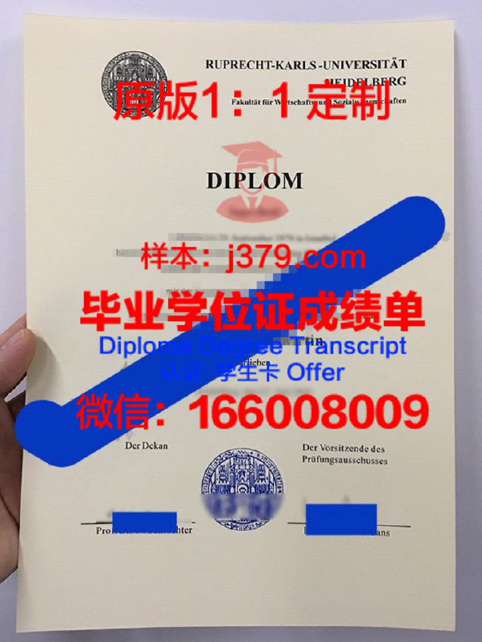 海德堡大学（美国）毕业证样品Heidelberg University Diploma