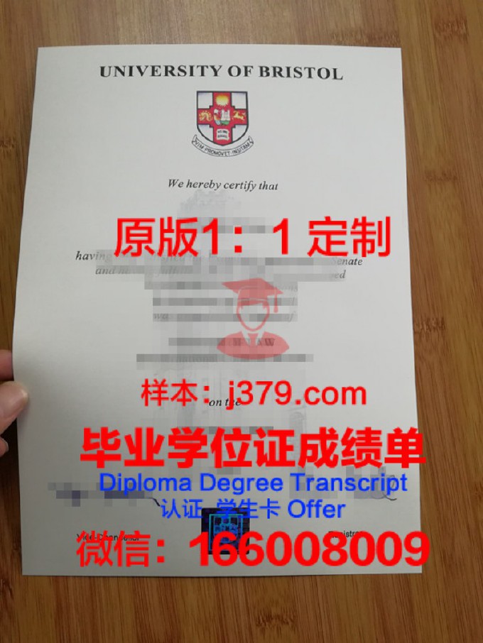 布里斯托城市学院毕业证样品City of Bristol College Diploma