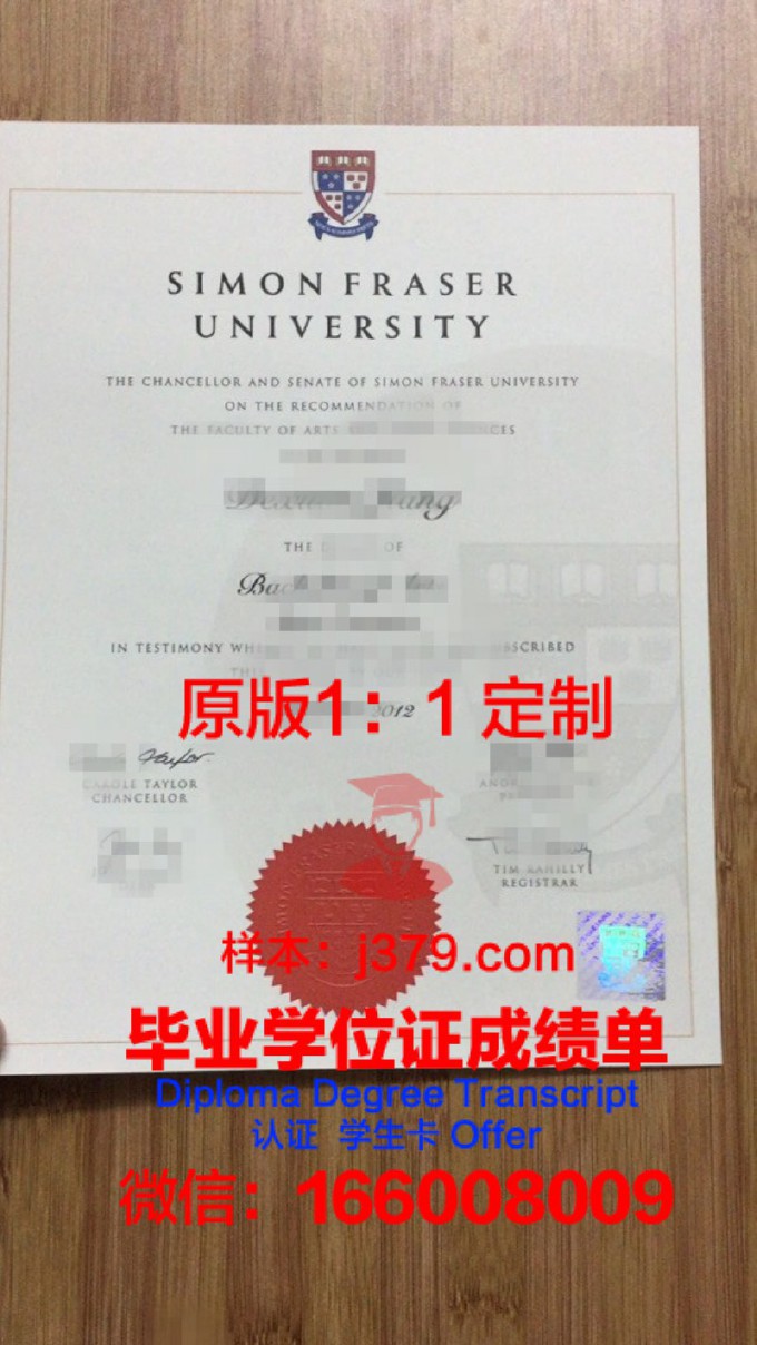 西蒙菲莎大学毕业证样品Simon Fraser University Diploma