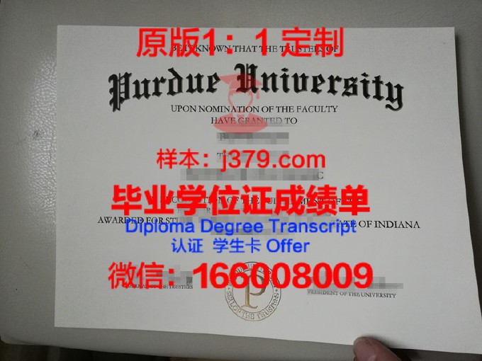 普渡大学西拉法叶分校毕业证样品Purdue University, West Lafayette Diploma