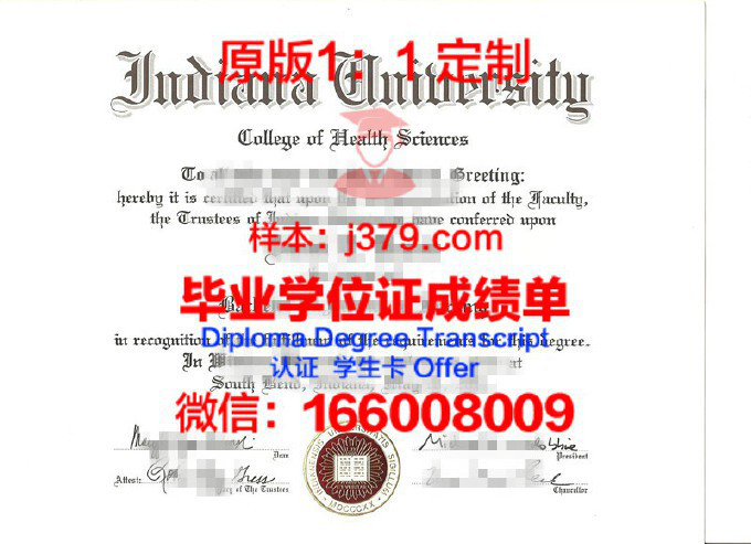 印第安纳州立大学毕业证样品Indiana State University Diploma