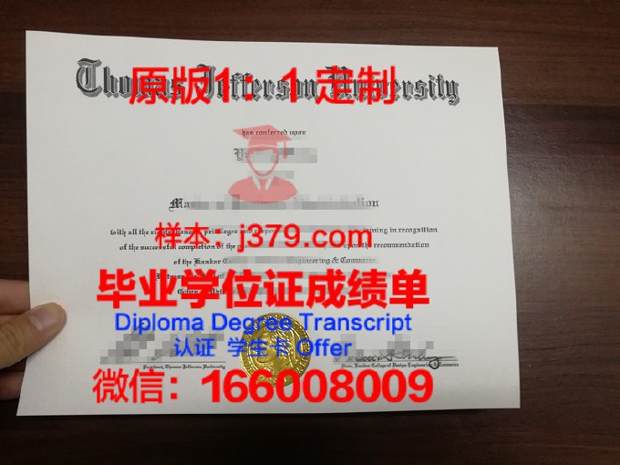 托马斯莫尔学院毕业证样品Thomas More College Diploma