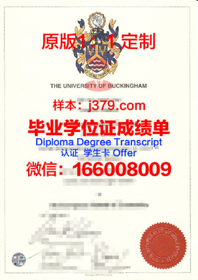 新白金汉大学毕业证样品Bucks New University Diploma