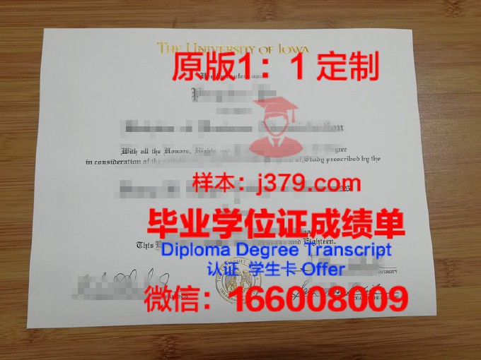 爱荷华大学毕业证样品University of Iowa Diploma