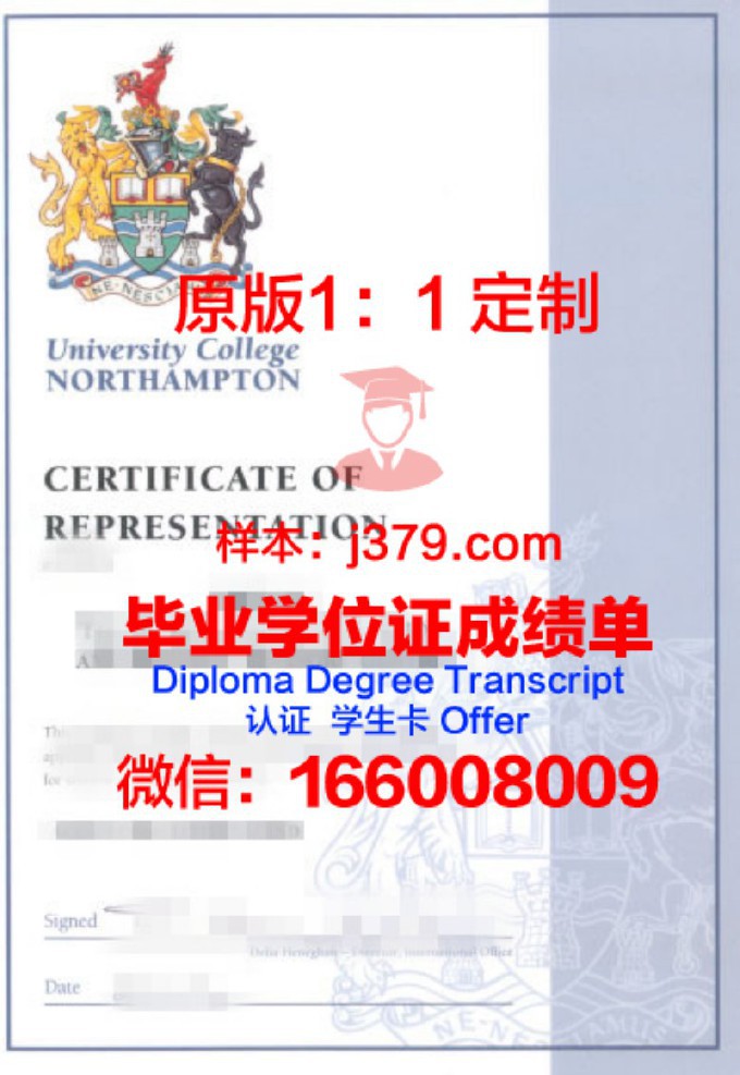 北安普顿大学毕业证Diploma文凭成绩单