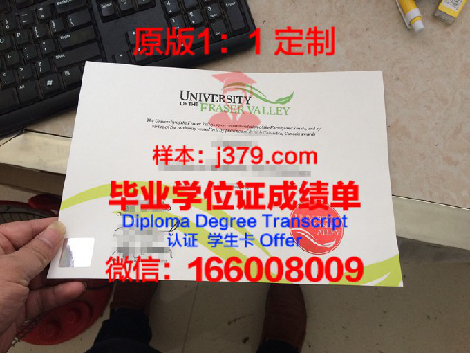 菲沙河谷大学毕业证样品University of the Fraser Valley Diploma