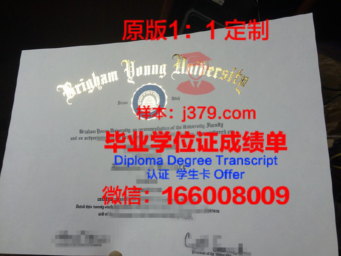 杨百翰大学毕业证样品Brigham Young University Diploma