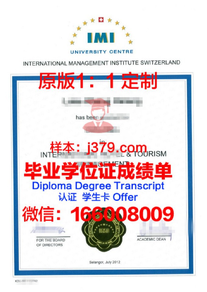 蓝山国际酒店管理学院毕业证样品Blue Mountains International Hotel Management School Pty Limited Diploma