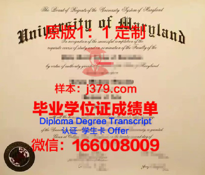 马里兰大学学院公园分校毕业证样品University of Maryland,College Park Diploma