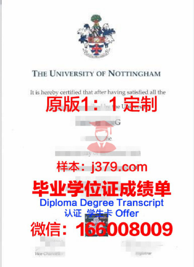 诺丁汉大学毕业证样品The University of Nottingham Diploma