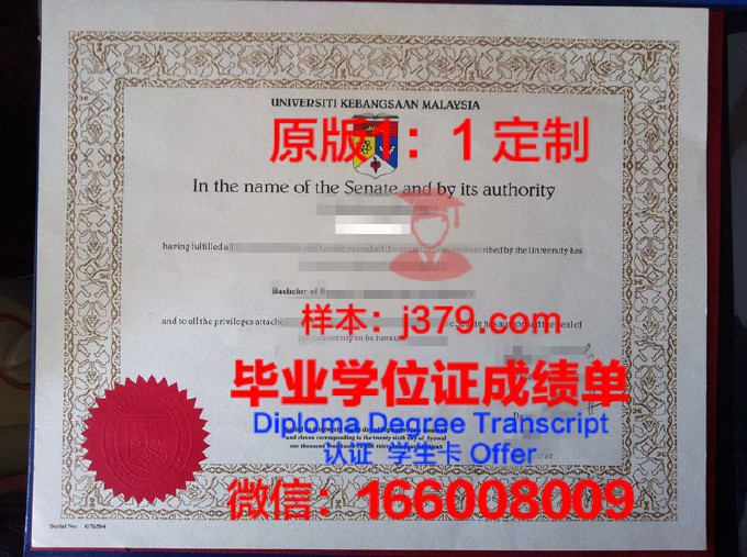 马来西亚马六甲技术大学diploma证书(马六甲大学排名)