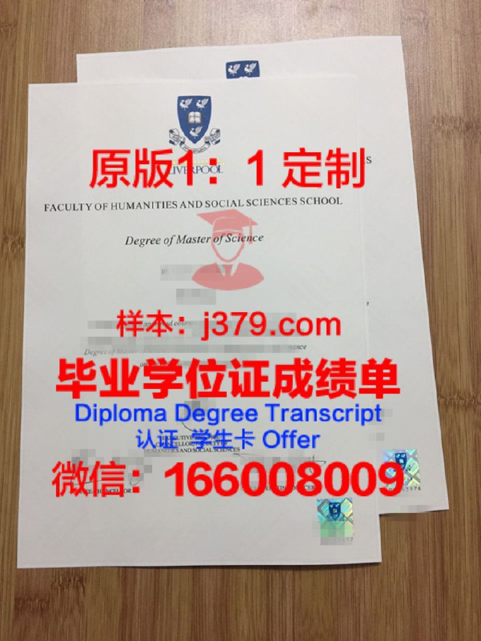 西交利物浦大学拿什么学位证书(西交利物浦大学拿的什么毕业证)