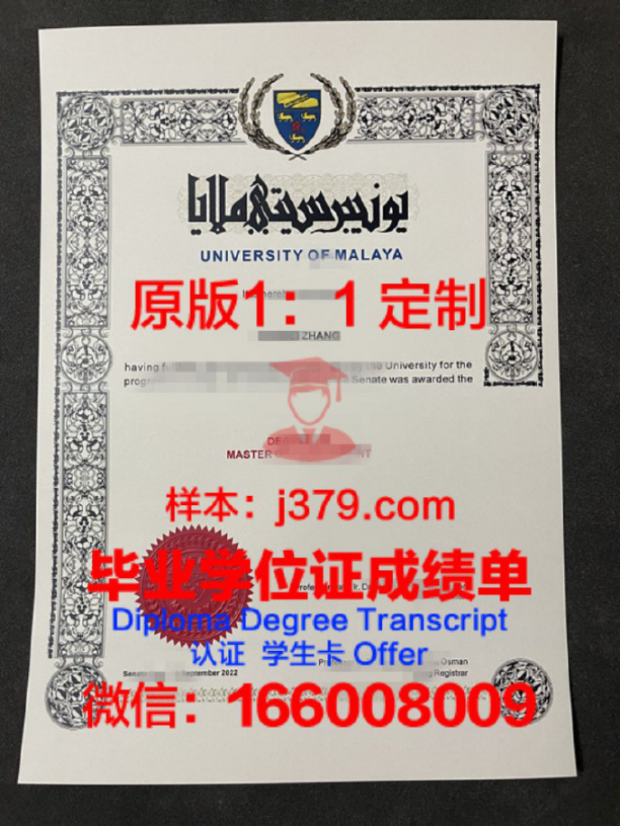 毕业证Diploma文凭成绩单_7