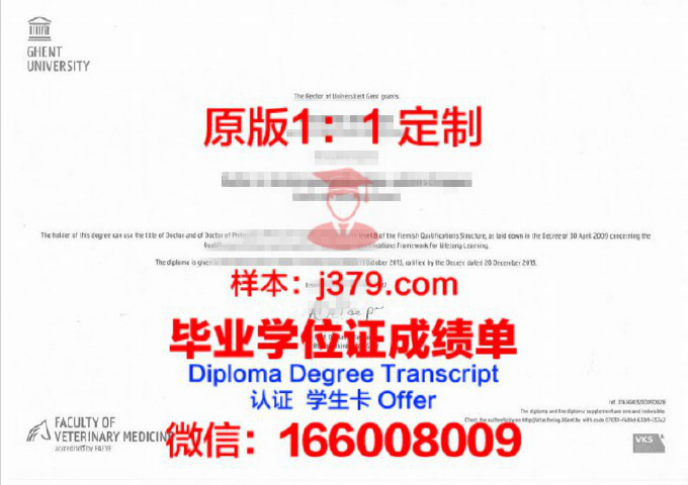 根特大学的毕业证啥样(根特大学怎么样)