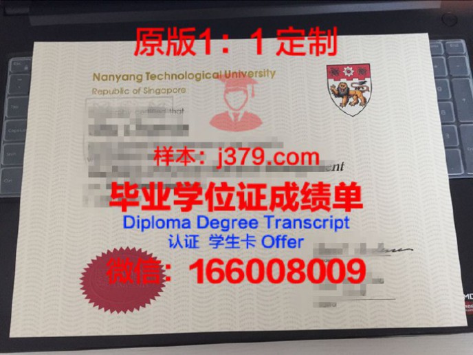 新加坡南洋理工大学diploma证书(新加坡南洋理工大学本科专业有哪些)