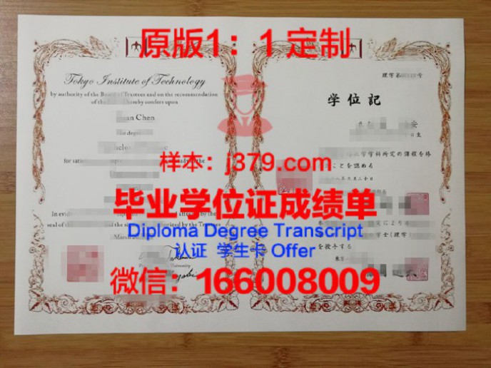 东京农工大学毕业证Diploma文凭成绩单