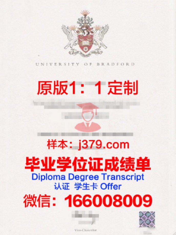 布拉德利大学本科毕业证(布拉德福德大学专业)