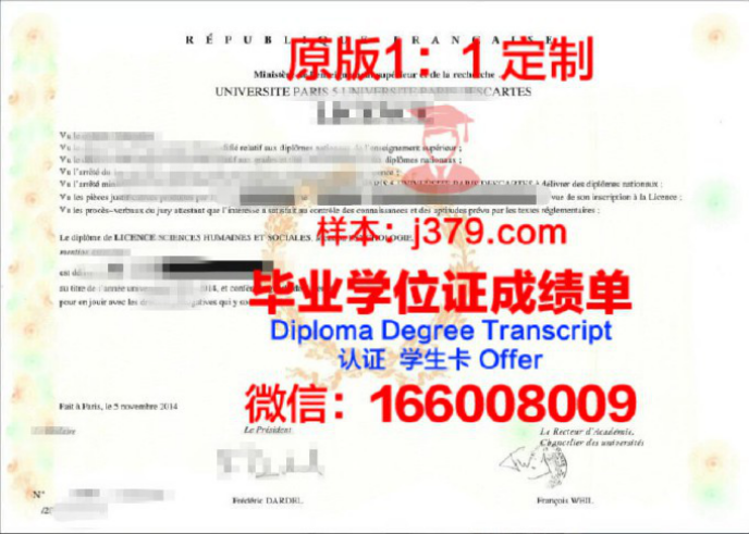 巴里理工大学毕业证图片样本(巴黎理工学院研究生留学)