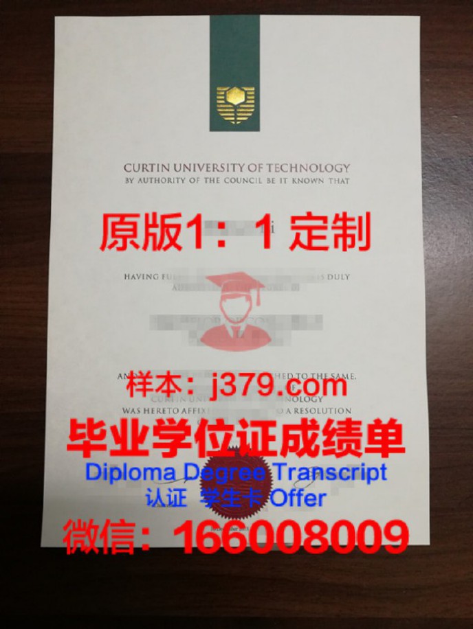 科廷大学毕业证Diploma文凭成绩单