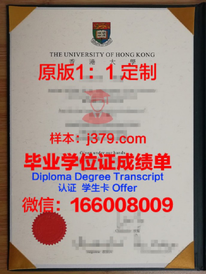 香港大学毕业证样本(香港大学毕业证为什么发得晚)