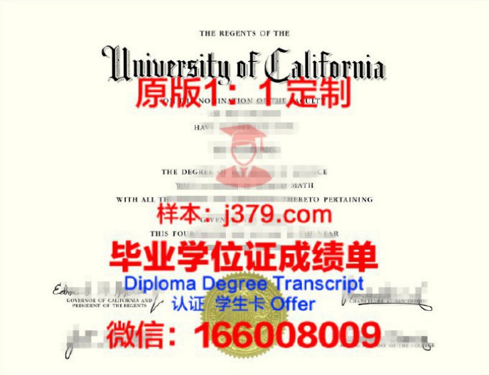 加利福尼亚州立大学圣马可斯分校毕业证电子版(加州州立大学圣马科斯分校)