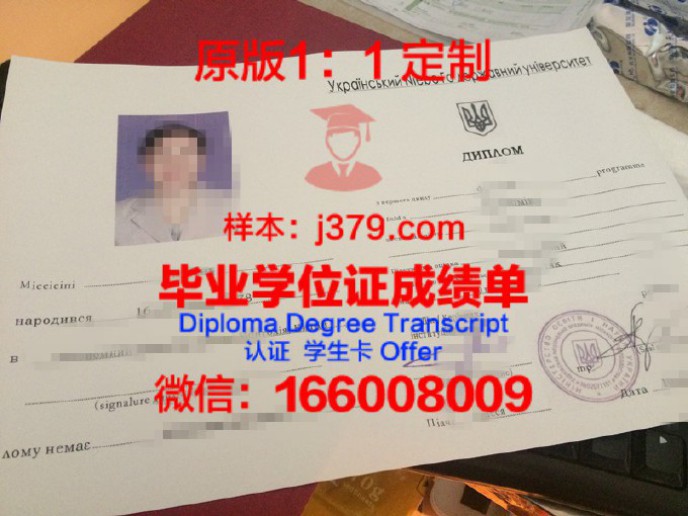 乌克兰教育与科学部第聂伯国立大学毕业证书图片(乌克兰第聂伯罗)