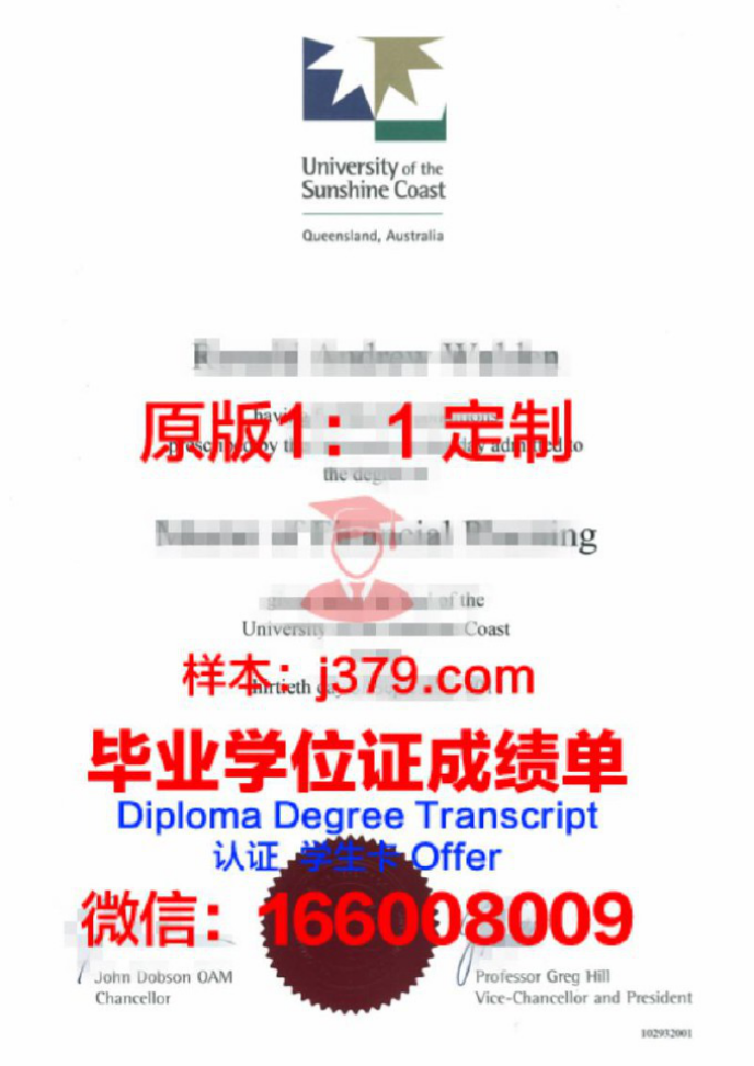 蔚蓝海岸大学联合体diploma证书(蔚蓝海岸大学怎么样)