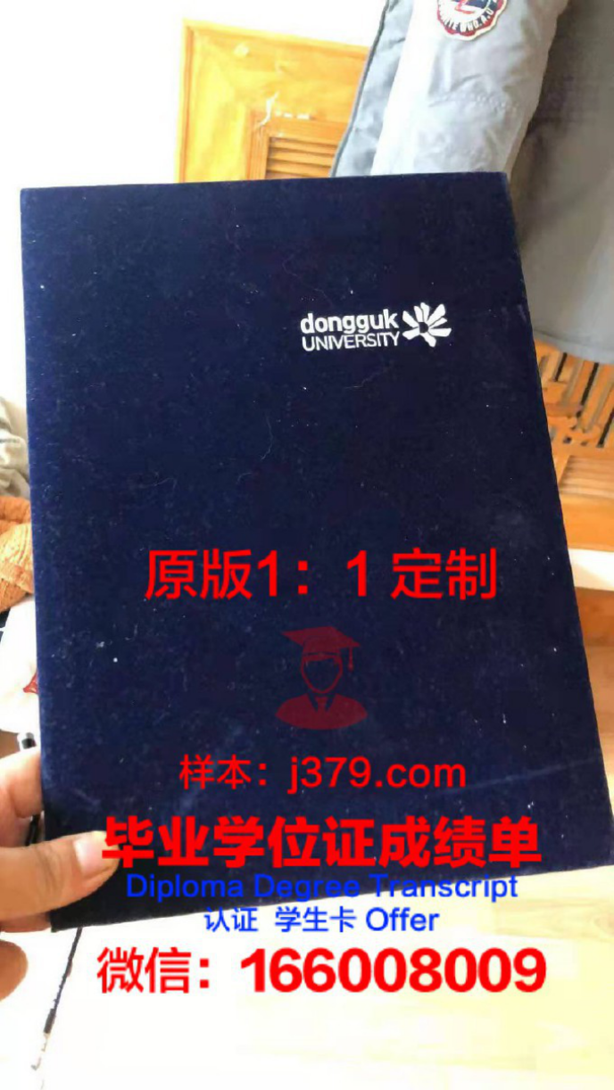 东国大学毕业证Diploma文凭成绩单