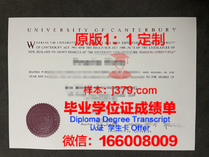 坎特伯雷大学（英国）毕业证书(坎特伯雷大学申请要求)