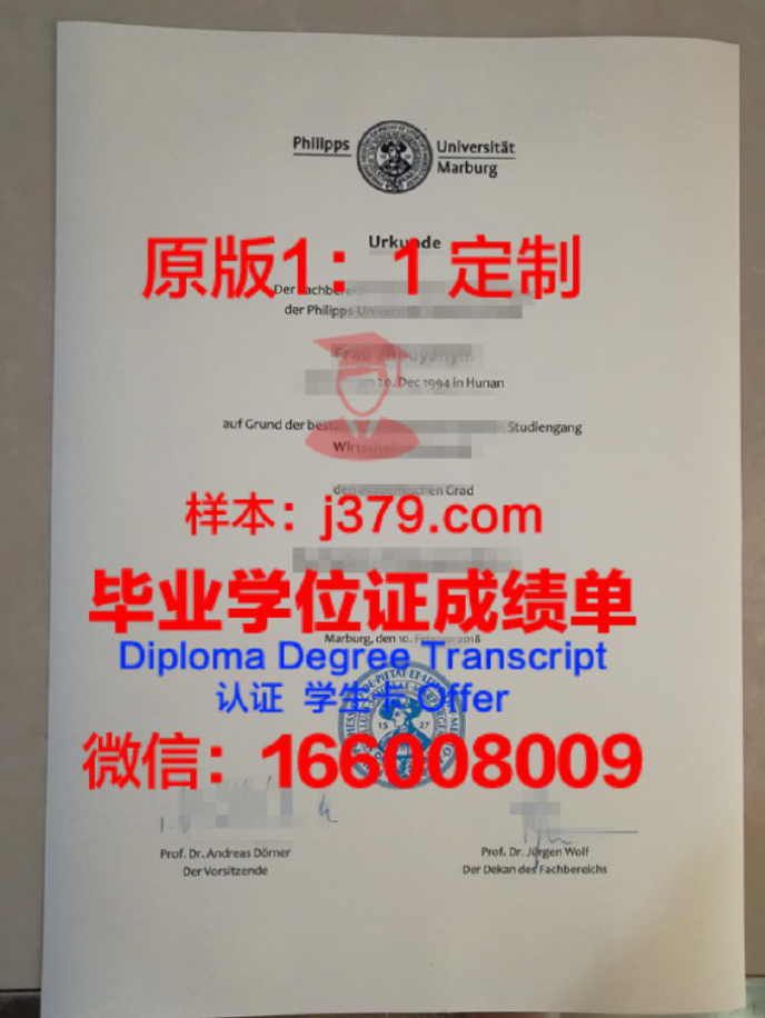 马尔堡大学毕业证Diploma文凭成绩单