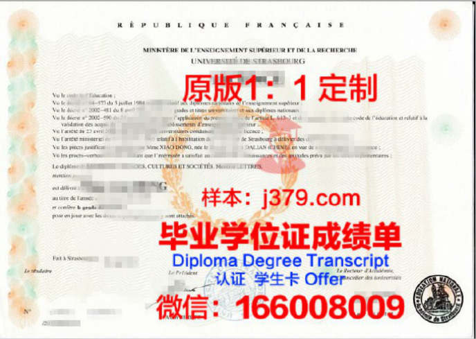 法国ESMOD国际服装设计学院毕业证Diploma文凭成绩单