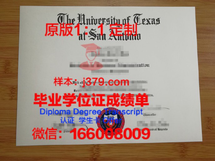 德克萨斯大学-奥斯汀分校毕业证Diploma文凭成绩单