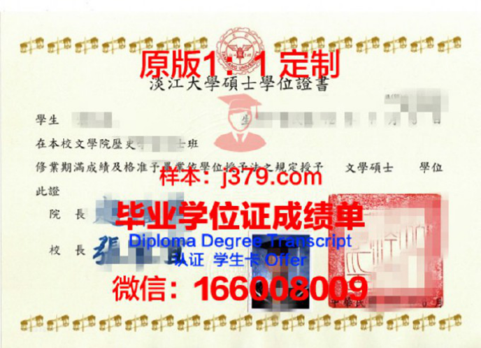 魁北克大学毕业证长什么样(魁北克大学学位证书)