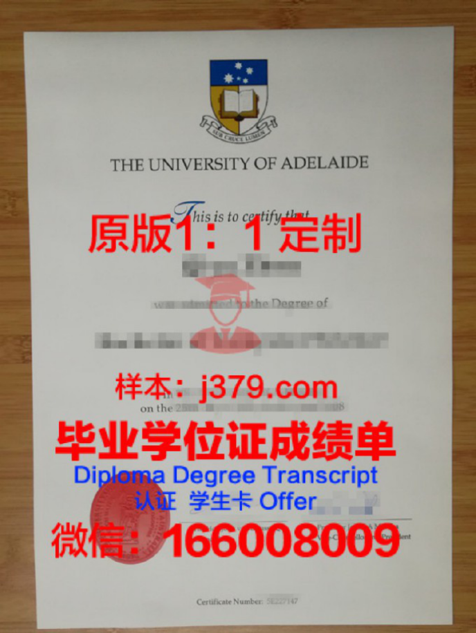 阿德雷德大学学位证书(澳洲阿德莱德大学毕业证)