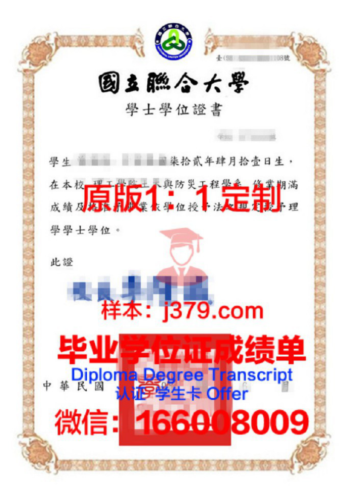 乌拉尔国立体育大学硕士毕业证书样本(乌拉尔国立体育大学硕士毕业证书样本)