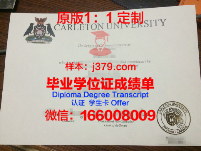 卡尔顿大学毕业证Diploma文凭成绩单