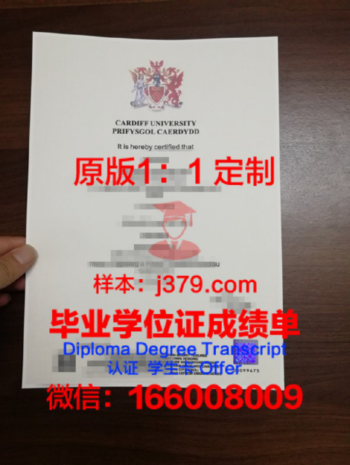 卡迪夫大学毕业证Diploma文凭成绩单