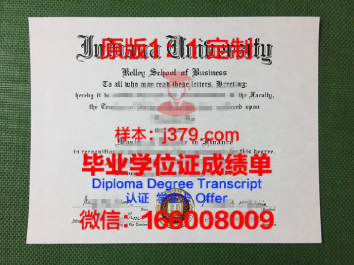 印第安纳大学布卢明顿分校毕业证(印第安纳大学布鲁)