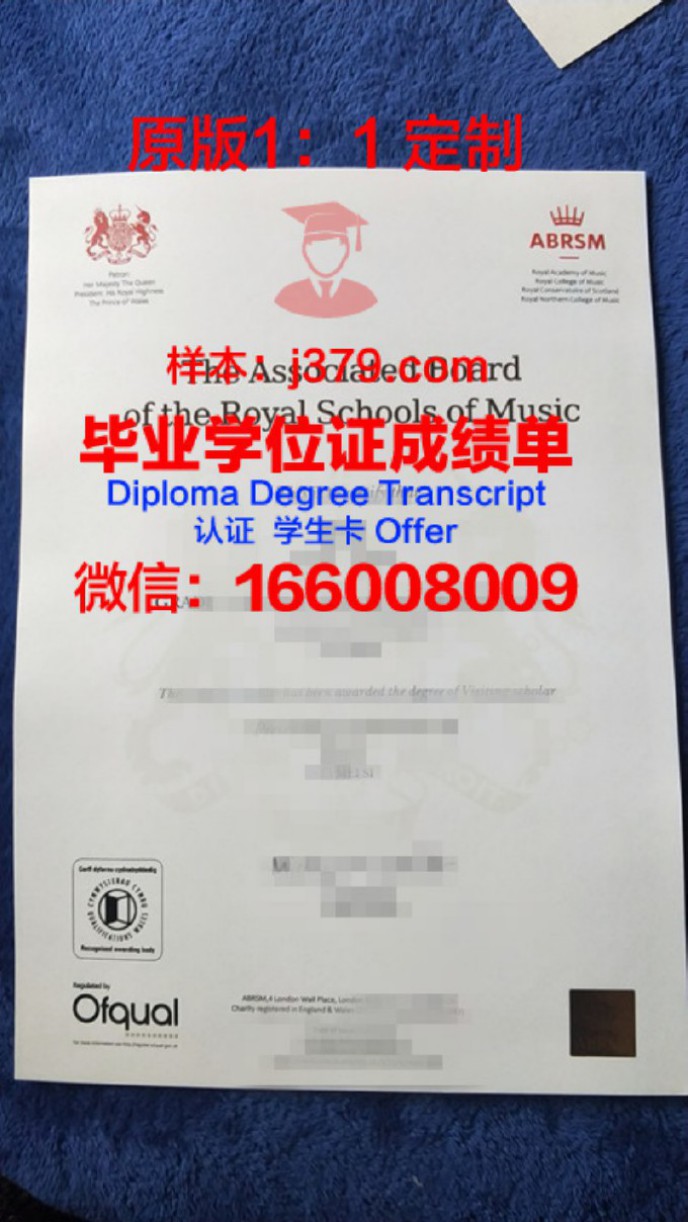 丹麦-皇家音乐学院毕业证Diploma文凭成绩单